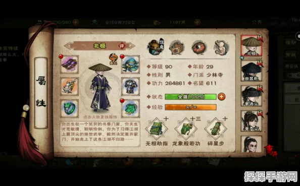 烟雨江湖无相劫指加点攻略深度解析
