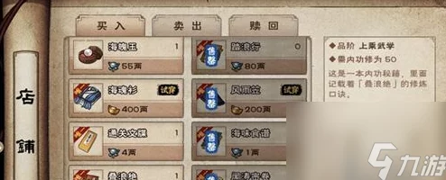 烟雨江湖无相劫指加点攻略深度解析