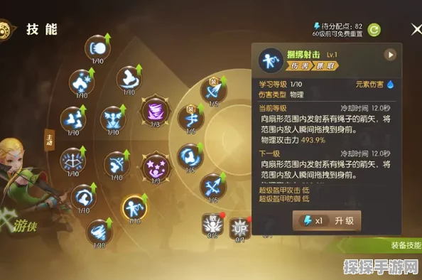 龙之谷2手游游侠技能加点全攻略