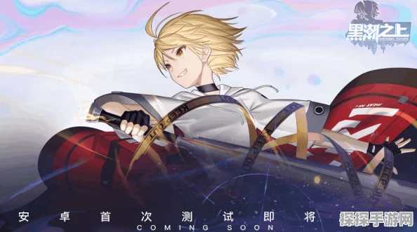 手游资讯，深入探索黑潮之上多元玩法系统，开启拯救之路的无限可能