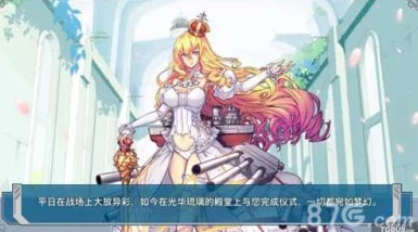 战舰少女R狮号战列舰建造全攻略
