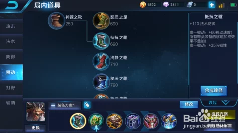 王者荣耀牛魔出装及技能全面解析，打造团战中的不朽守护者