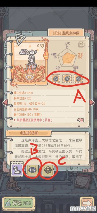 手游资讯，深入解析最强蜗牛贵重品玩法与品级指南
