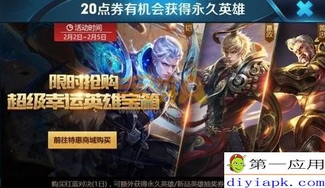 王者荣耀商城直售传说皮肤大盘点