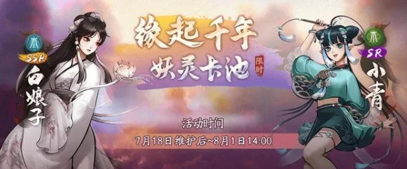 神都夜行录预备妖灵装备拓印深度解析，作用、叠加效果全揭秘