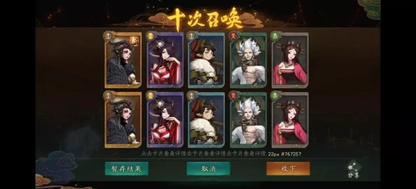 神都夜行录预备妖灵装备拓印深度解析，作用、叠加效果全揭秘