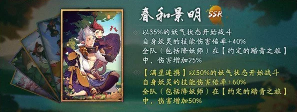 神都夜行录预备妖灵装备拓印深度解析，作用、叠加效果全揭秘