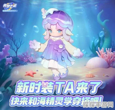 元梦之星海精灵海伦娜皮肤获取全攻略
