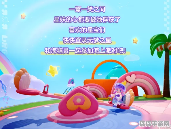 元梦之星海精灵海伦娜皮肤获取全攻略
