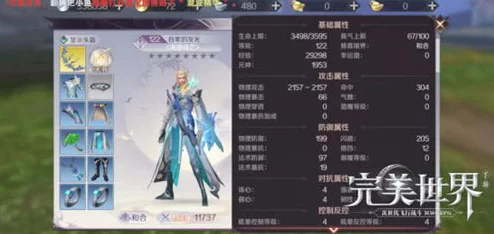 完美世界手游月仙职业宝石镶嵌攻略深度解析