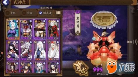 阴阳师手游惠比寿御魂与队伍搭配深度攻略
