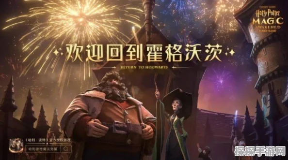 哈利波特，魔法觉醒手游资讯——深度解析巫师灵魂刷取攻略