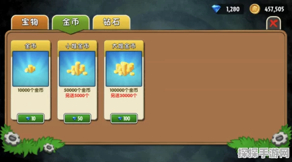 植物大战僵尸2刷金币攻略，快速累积财富的秘诀