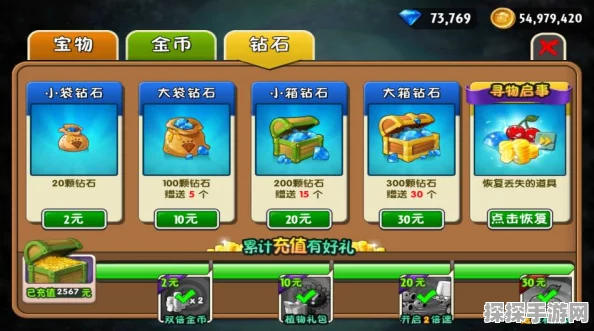 植物大战僵尸2刷金币攻略，快速累积财富的秘诀