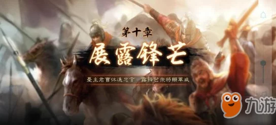 三国志战略版周瑜使用全攻略，智勇双全，火烧赤壁再现