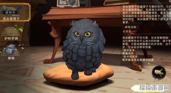 哈利波特，魔法觉醒蒲绒绒宠物获取全攻略