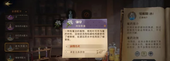 哈利波特，魔法觉醒蒲绒绒宠物获取全攻略