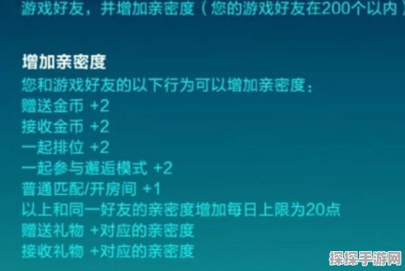 以闪亮之名，亲密度提升技巧与高效资源管理策略深度解析