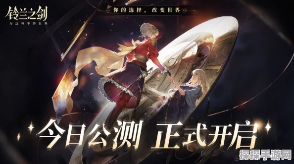 铃兰之剑:为这和平的世界跨年活动盛大开启，精彩内容抢先看