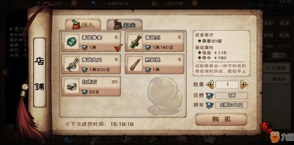 烟雨江湖断剑碎片获取攻略及作用详解