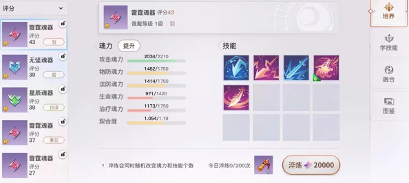 天谕手游英灵选择全攻略
