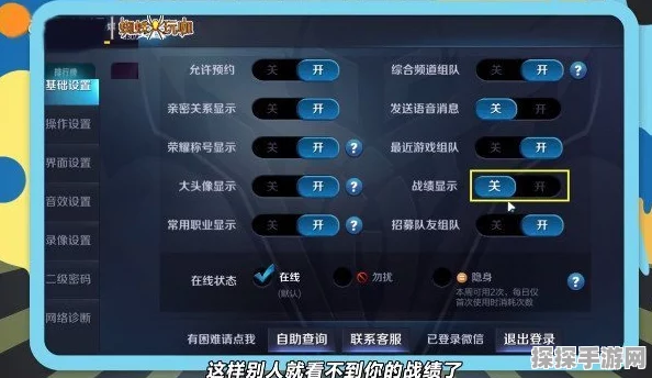 王者荣耀玩家必看，如何巧妙设置，让QQ好友不再看到你的游戏动态