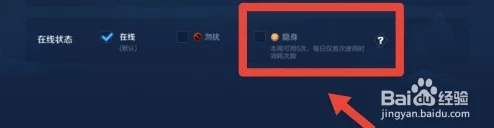 王者荣耀玩家必看，如何巧妙设置，让QQ好友不再看到你的游戏动态