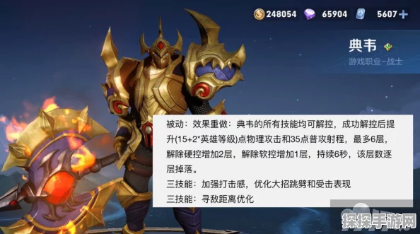 王者荣耀典韦重做技能深度解析，新辅助一哥强势登场