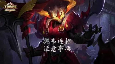王者荣耀典韦重做技能深度解析，新辅助一哥强势登场