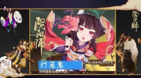 阴阳师手游资讯，左侧没有兑换码灯笼解决方案