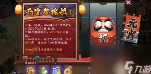 阴阳师手游资讯，左侧没有兑换码灯笼解决方案