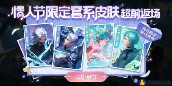 王者荣耀送皮肤条件详解，助你精准掌握赠送规则