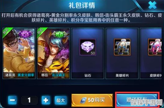 王者荣耀送皮肤条件详解，助你精准掌握赠送规则