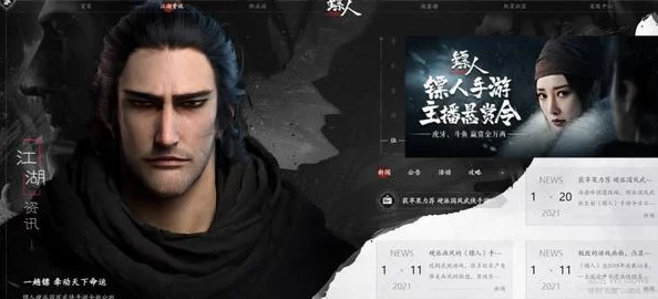 镖人手游装备全面剖析与强化策略深度指南