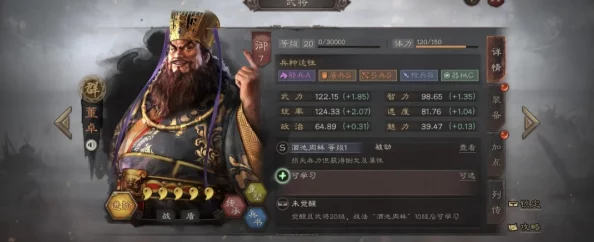 三国志手游新版本爆料，吕布、左慈、董卓最强战法推荐