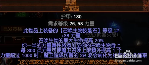流放之路，千力僵尸守护与召唤流派深度解析，谁才是你的终极之选？