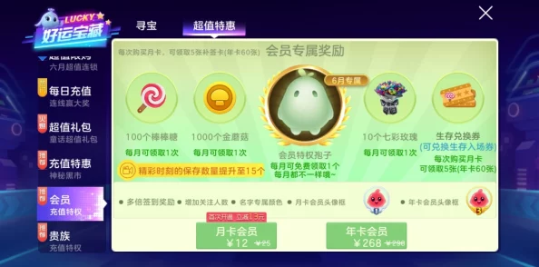 球球大作战游戏币获取全攻略