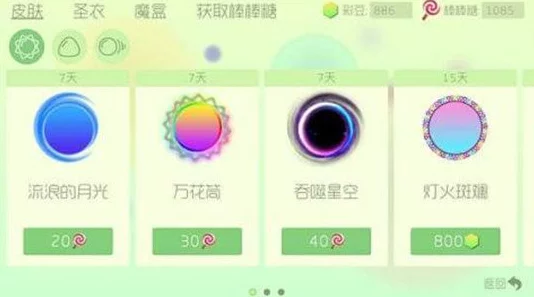 球球大作战游戏币获取全攻略
