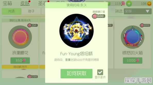 球球大作战游戏币获取全攻略
