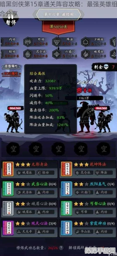暗黑剑侠手游，深度解析阵法羁绊搭配策略