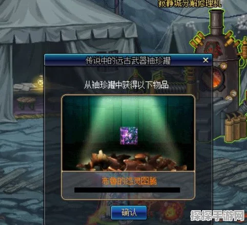 DNF手游远古袖珍罐，神秘宝藏探索之旅盛大开启