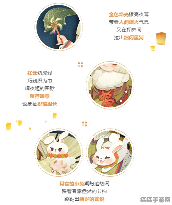 阴阳师妖怪屋公测震撼开启，山兔全新皮肤闪耀登场！