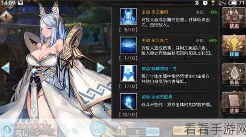 苍蓝境界莉法技能加点详解，打造高效输出的冰系战士