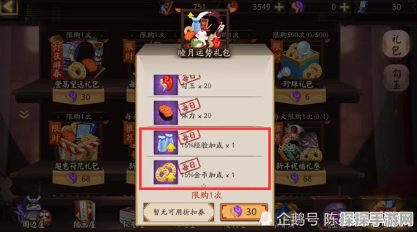 阴阳师墨染花札三选一活动深度解析，哪款奖励最值得入手？