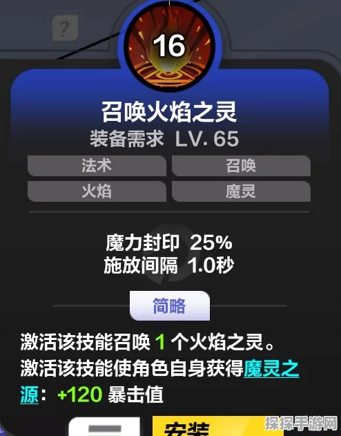 手游资讯，火炬之光激发魔灵特性新版本全面解析