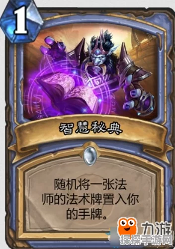 炉石传说烈焰小鬼卡牌深度解析，资源管理技巧与价值最大化