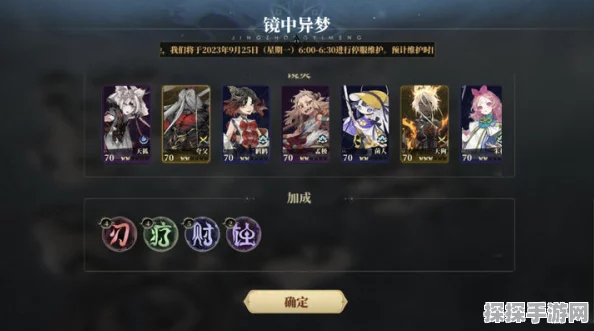 手游资讯，山海镜花镜中异梦活动深度玩法全解析