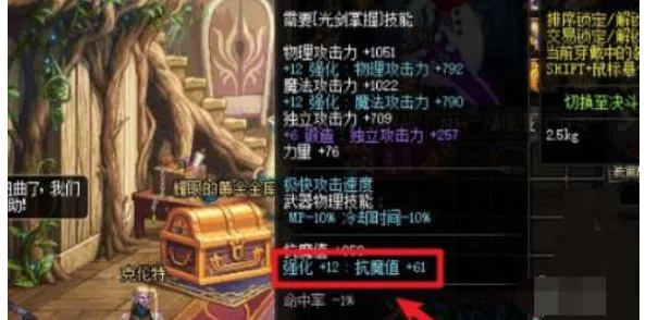 DNF手游抗魔值提升全攻略