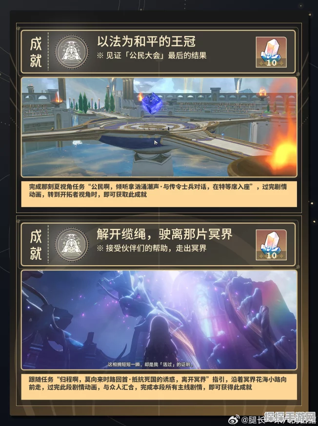崩坏，星穹铁道手游资讯——解锁我的船长我的船成就全攻略