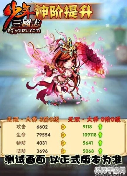 少年三国志武将化神系统深度解析，化神丹需求全揭秘